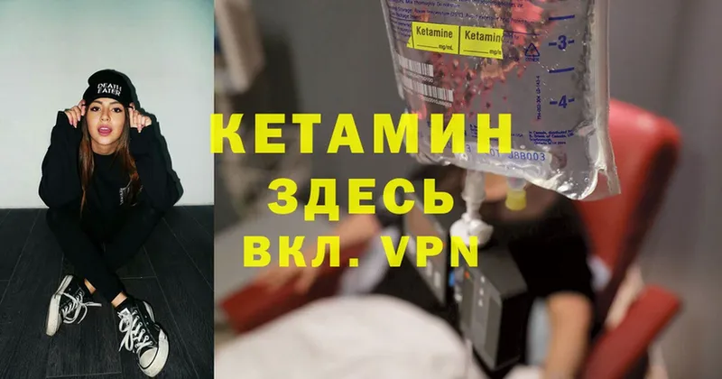 КЕТАМИН VHQ  Игарка 